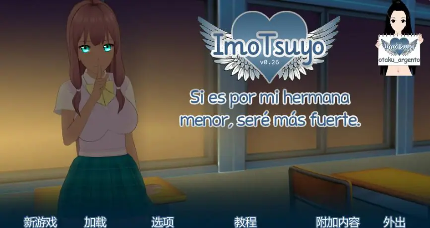【PC/安卓/AI汉化/日系/SLG游戏/2.88G】妹妹使我强大 (ImoTsuyo: If It’s for My Young Sister, I’ll Be Stronger) Ver0.26 AI汉化版+PC+安卓+日系SLG游戏+2.88G