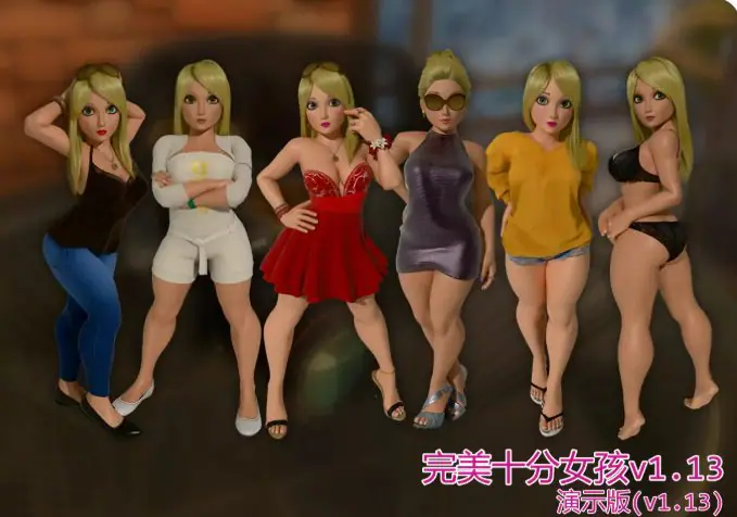 【PC/安卓/AI汉化/欧美/SLG游戏/1.60G】完美十分女孩 (A 10 out of 10 Girl) Ver1.13 AI汉化版+PC+安卓+欧美SLG游戏+160G