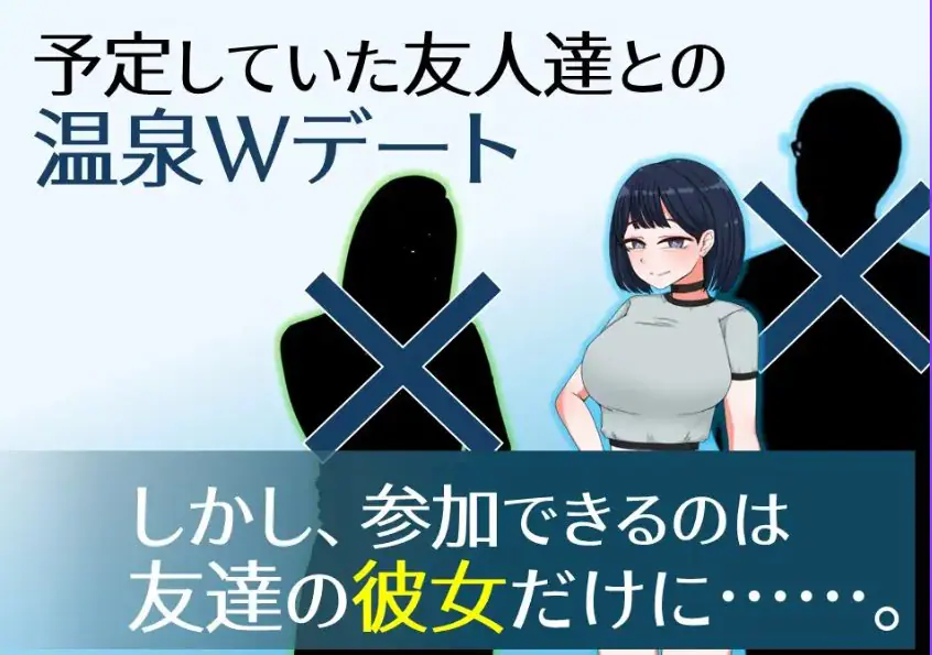 【PC/AI汉化/互动/RPG游戏/1.70G】 温泉旅行～理性与背德的 （温泉旅行～理性と背徳の） AI汉化版+互动RPG游戏+1.70G
