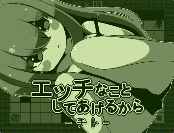 【PC/AI汉化/日式/RPG游戏/850M】 我会做些有趣的事情哦-小千（エッチなことしてあげるからーチト）AI汉化版+全回想存档+日式RPG游戏+850M