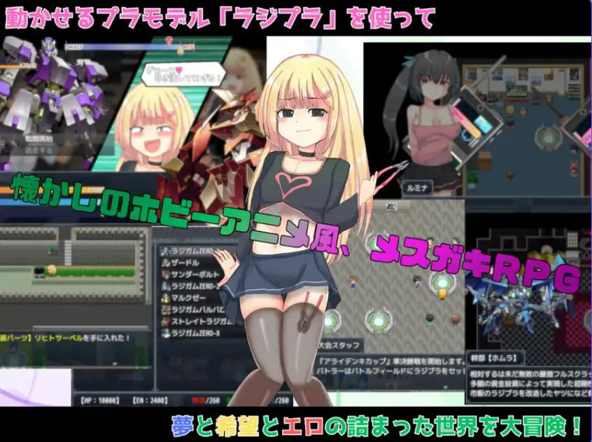 【PC/AI汉化/战斗/RPG游戏/1.30G】 玩具战记 雌×小鬼・重建（玩具戦記 メス×ガキ・リビルドー） Ver1.01 AI汉化版+全CG回想+战斗RPG游戏+1.30G