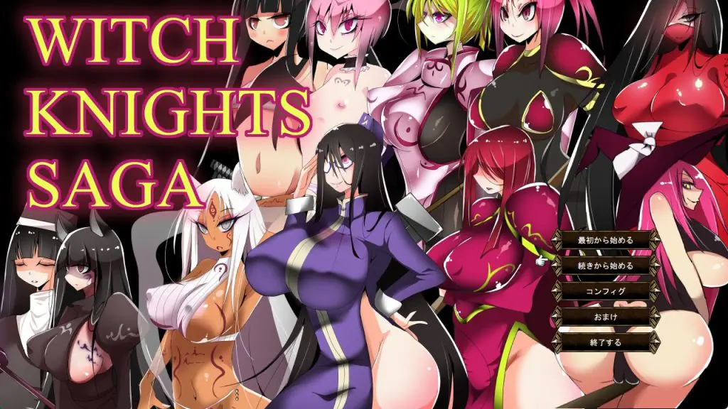 【PC/AI汉化/日式/SRPG1.10G】 魔女骑士传说 （ウィッチナイツサーガ） Ver25.02.08 AI汉化版+全回想存档+日式SRPG游戏+1.10G