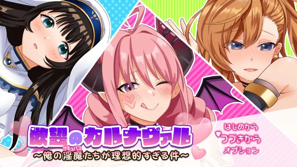 【PC/AI汉化/日式/RPG游戏/1.50G】 狂欢节～我们太过理想的这件事～ AI汉化版+日式RPG游戏+1.50G
