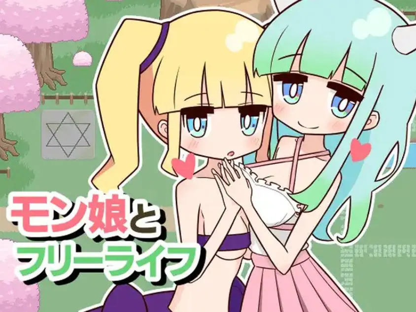 【PC/机翻/日式/SLG游戏/3.60G】兽耳娘与自由生活 （モン娘とフリーライフ）Ver1.02 机翻汉化版+日式SLG游戏+3.60G