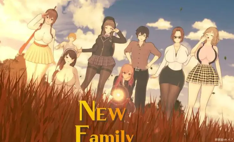 【PC/安卓/AI汉化/日系/SLG游戏/4.05G】新家庭 (New Family) Ver0.5.5 AI汉化版 PC+安卓+日系SLG游戏+4.05G