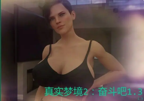 【PC/安卓/AI汉化/欧美/3D/SLG游戏/1.65G】真实梦境2：奋斗吧 (Real Dreams 2: Work It Out) Ver1.3 AI汉化版+欧美3DSLG游戏+1.65G
