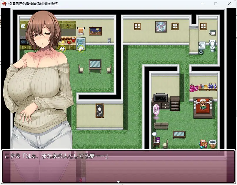 【PC/AI汉化/日式/RPG游戏/1.0G】 未亡人梢的放浪独居生活 （未亡人こずえのらな独身生活） AI汉化版+日式RPG游戏+1.0G