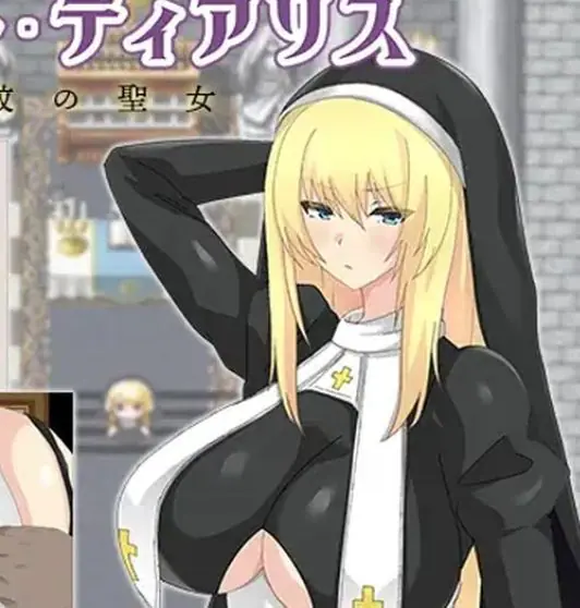 【PC/安卓/汉化/日式/RPG游戏/1.20G】 修女缇亚利斯-（シスター・ティアリス）Ver1.0 汉化版+礼包码+PC+安卓+日式RPG游戏+1.20G