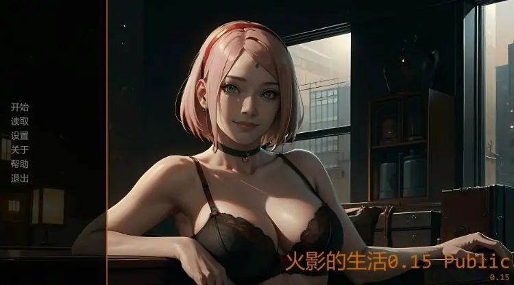 【PC/安卓/AI汉化/日系/2D/同人/SLG/4.1G】火影的生活 (Hokage’s Life) Ver0.15 AI汉化版+PC+安卓+日系2D同人SLG游戏+4.1G