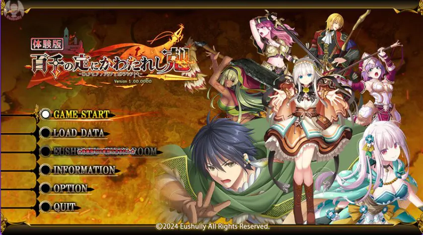 【PC/官中/回合/RPG游戏/7.90G】万千定数孤注破晓之刻（百千の定にかわたれし剋）Ver1.04.0020 官方中文版+回合RPG游戏+7.90G