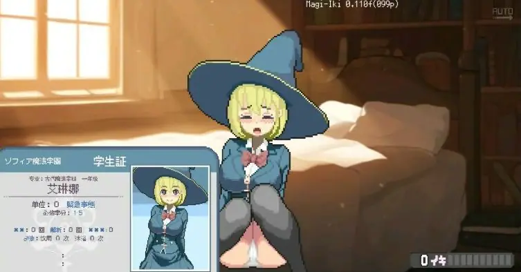 【PC/官中/日系/2D/像素/SLG游戏/1.51G】Magi-Iki～落第魔女与H的魔手～Ver0.110 官方中文版+日系2D像素SLG游戏+1.51G