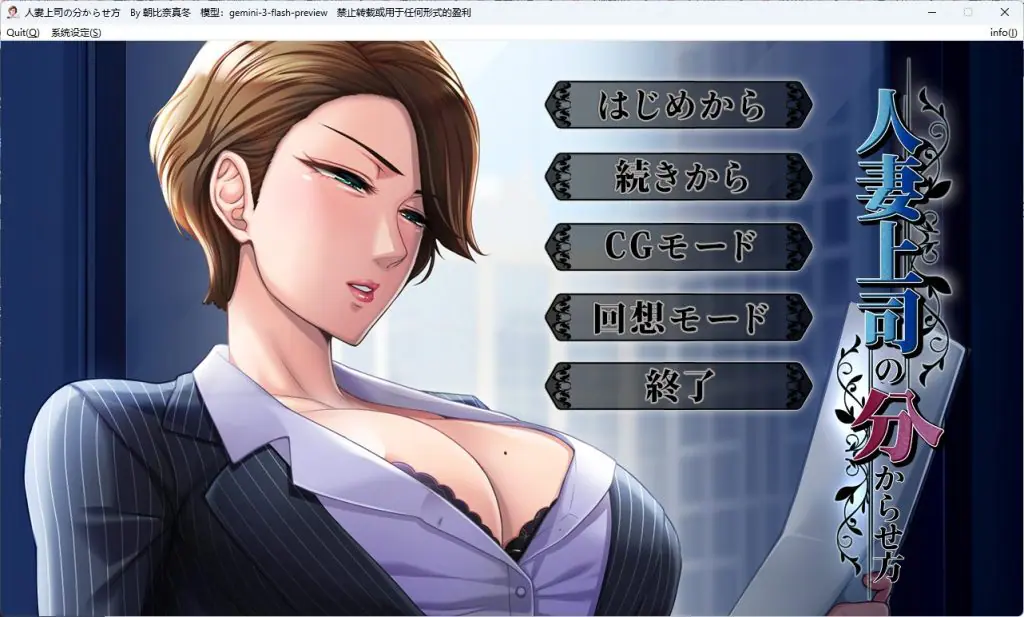 【PC/AI汉化/日式/ADV游戏/740M】 人妻上司的方法 （人妻上司の分からせ方） AI汉化版+全CG存档+日式ADV游戏+740M