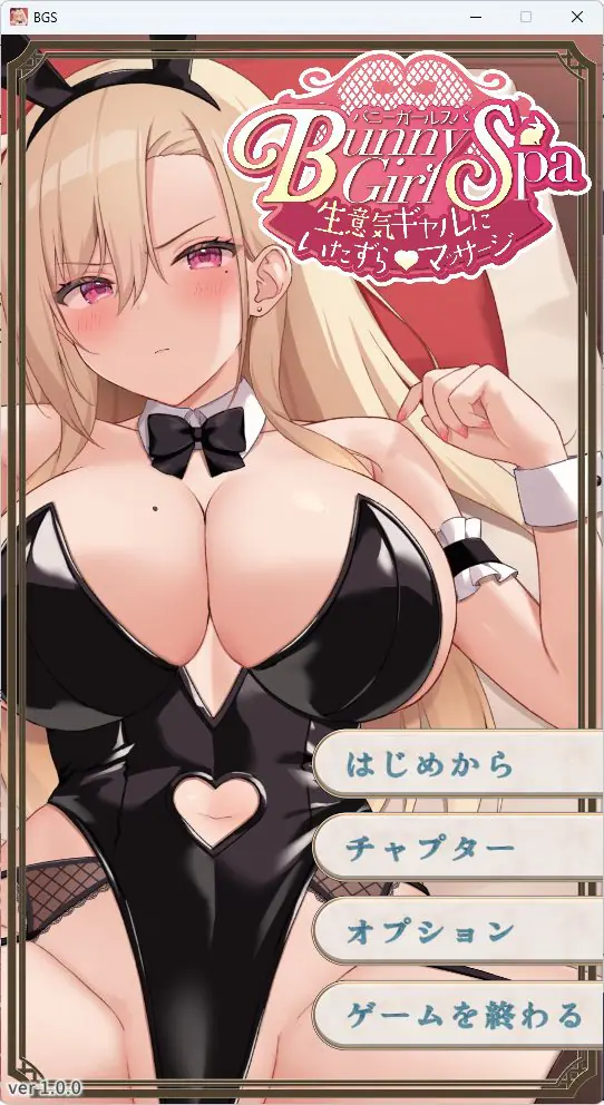 【PC/汉化/模拟/SLG游戏/940M】 兔女郎水疗中心 ～对狂妄辣妹的恶作剧按摩～  正式版+模拟SLG游戏+940M