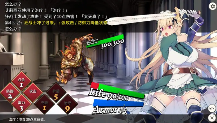 【PC/官中/日式/RPG游戏/300M】 女仆骑士艾莉西亚 （Maid knight Alicia） Build.8639954 STEAM官中版+日式RPG游戏+300M