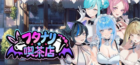 【PC/官中/欧美/SLG游戏/1.63G】扶她咖啡店 (Futanari★Coffee Shop) Ver1.0 官方中文版+欧美SLG游戏+1.63G