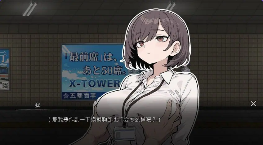 【PC/官中/日式/SLG游戏/3.70G】 出口 （Exit Lust） Ver1.0.1 官中步兵版+自带全回想+日式SLG游戏+3.70G