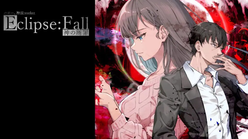 【PC/生肉/探索/ADV游戏/1.70G】日食陨落 – 神的断罪 – 完整版（イクリプスフォール-神の断罪-Full Edition）正式版+探索ADV游戏+1.70G