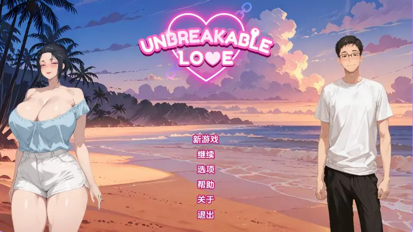 【PC/安卓/AI汉化/日式/SLG游戏/800M】 坚不可摧的爱 （Unbreakable Love） Ver0.3 AI汉化版+PC+安卓+日式SLG游戏+800M