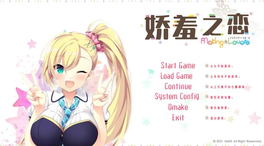 【PC/官中/日系/ADV游戏/9.38G】娇羞之恋 (making lovers) 官方中文版+日系ADV游戏+9.38G