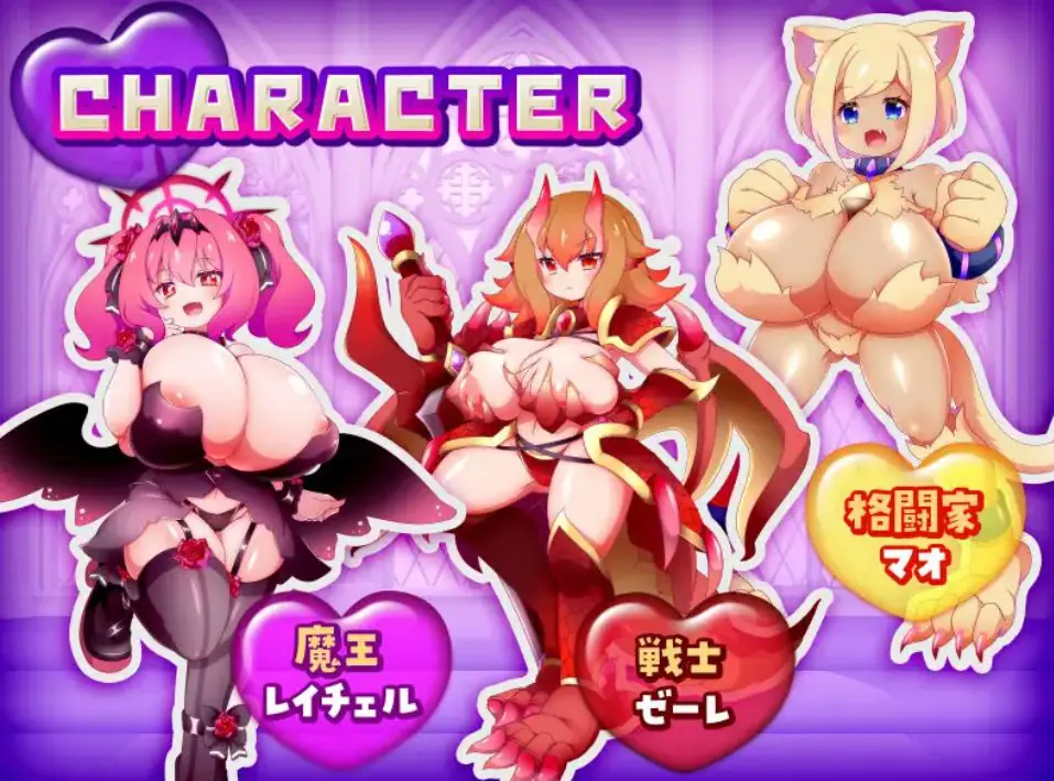 【PC/AI汉化/爆款/RPG游戏/1.30G】 这个世界由魔族支配！～蕾切尔的弱受抖M捕获大作战～ AI汉化版+爆款RPG游戏+1.30G