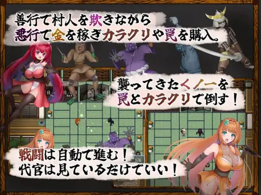 【PC/AI汉化/日式/RPG游戏/1.10G】恶代官VS正义女刺客 （悪代官バーサス正義のくノ一） AI汉化版+日式RPG游戏+1.10G