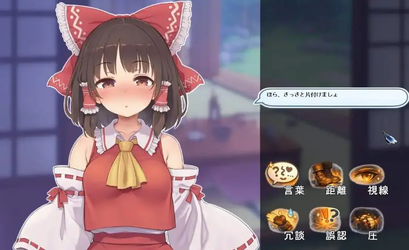 【PC/汉化/日式/SLG游戏/570M】 骚扰反应模拟器 ～东方·宴会善后篇～  正式版+日式SLG游戏+570M