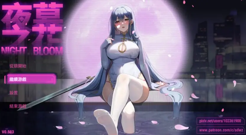 【PC/官中/国产/ARPG游戏/1.70G】 夜幕之花 （Night Bloom） Ver0.628 官方中文步兵版+存档+国产ARPG游戏+1.70G