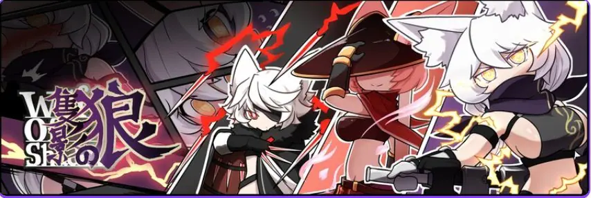 【PC/官中/日式/ARPG游戏/400M】 影之狼 （Wolf of Shadow） Ver0.8.0.3 Alpha 官中版+日式ARPG游戏+400M