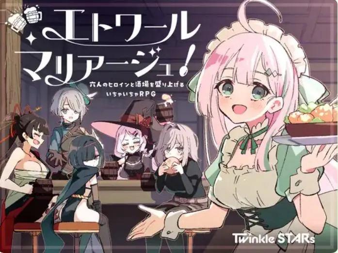 【PC/AI汉化/探索/RPG游戏/990M】星辰联姻！～与六位女主角一起炒热酒馆的卿卿我我RPG Ver.1.02 AI汉化版+全回想存档+探索RPG游戏+990M