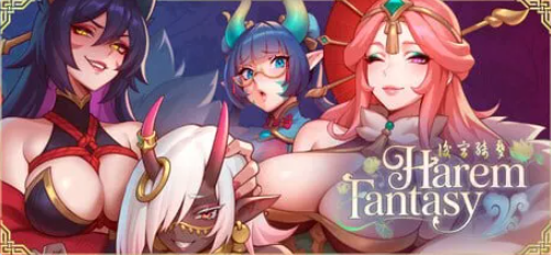 【PC/官中/冒险/SLG游戏/4.80G】 后宫绮梦 （Harem Fantasy） Ver1.1.09 官中步兵版+DLC+存档+冒险SLG游戏+4.80G