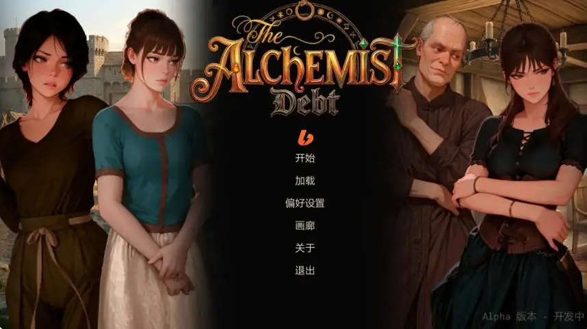 【PC/安卓/AI汉化/欧美/SLG游戏/0.32G】重生之炼金还债记 (The Alchemist’s Debt) Ver0.21 AI汉化版+PC+安卓+欧美SLG游戏+0.32G