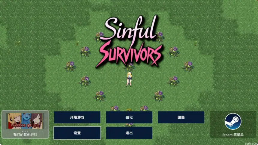 【PC/官中/日系ACT/动作/1.12G】罪恶幸存者（Sinful Survivors） Ver0.24.1 官方中文版+日系ACT游戏+1.12G
