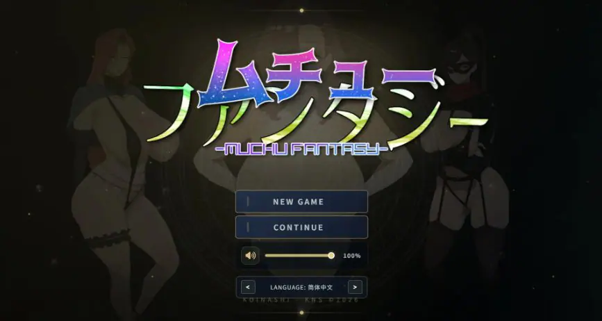 【PC/官中/日系/RPG游戏/0.9G】梦醉幻想 （ムチューファンタジー）Ver0.20a 官方中文版+日系RPG游戏+0.9G