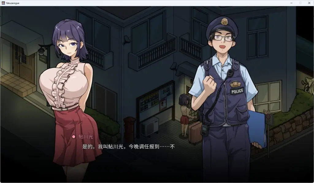 【PC/安卓/官中/爆款/SLG游戏/3.40G】极道无赖EX女警・鮎川光–从处女蜕变为变态的分岔路 Ver1.2.0 官中版+存档+PC+安卓+爆款SLG游戏+3.40G
