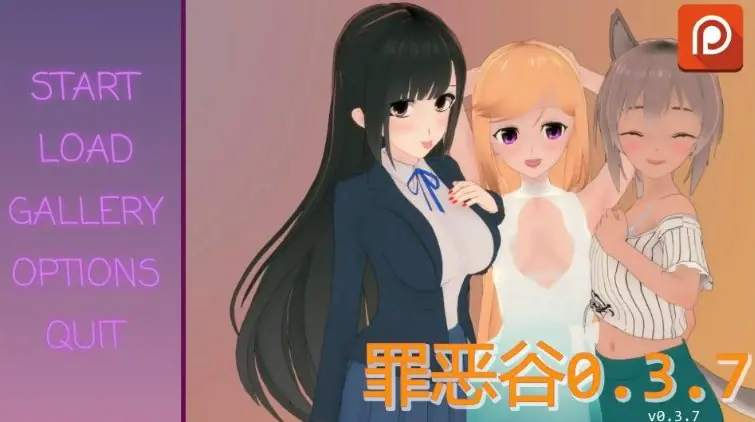 【PC/安卓/AI汉化/日系/SLG游戏/2.4G】罪恶谷(Sinful Valley) Ver0.4.1 AI汉化版+PC+安卓+日系SLG游戏+2.4G