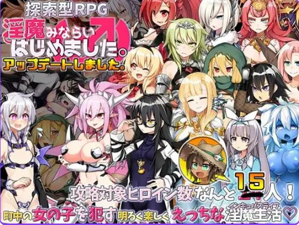 【PC/官中/爆款/RPG游戏/830M】 今天开始做魔 （魔みならい(♂)はじめました） 官中版+爆款RPG游戏+830M