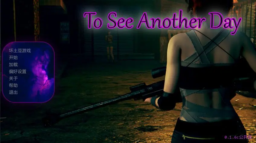 【PC/安卓/AI汉化/亚洲/SLG游戏/6.75G】再见另一天 (To See Another Day) Ver0.1.8b AI汉化版+PC+安卓+亚洲SLG游戏+6.75G
