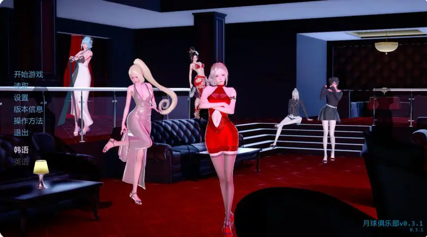 【PC/安卓/AI汉化/亚洲/SLG游戏/3.76G】月球俱乐部 (The Moon Club) Ver0.4.1AI汉化版+PC+安卓+亚洲SLG游戏+3.76G