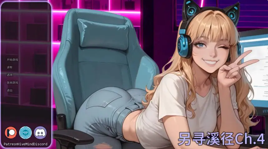 【PC/AI汉化/亚洲/SLG游戏/0.60G】不是那条直播 (Not That Stream) Ch.8 AI汉化版+亚洲SLG游戏+0.60G