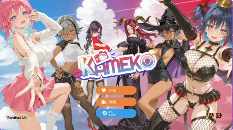 【PC/官中/互动/SLG游戏/3.70G】 摄影秘语 （Kameko:Cosplay） Ver1.0 官中步兵版+互动SLG游戏+3.70G