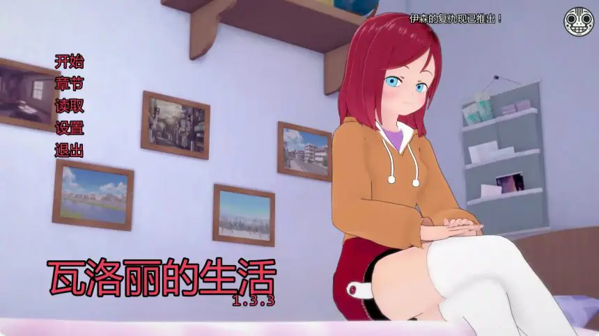 【PC/安卓/AI汉化/日系/沙盒/SLG游戏/4.44G】瓦洛丽的生活 (Valerie’s Life) Ver1.3.3 AI汉化版 PC+安卓+日系SLG+4.44G