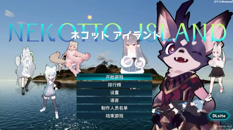 【PC/官中/动作/ARPG游戏/2.0G】NEKOTTO岛 （NekottoIsland ネコットアイランド）Ver1.63 官中版 步兵补丁+DLC+存档+动作ARPG游戏+2.0G